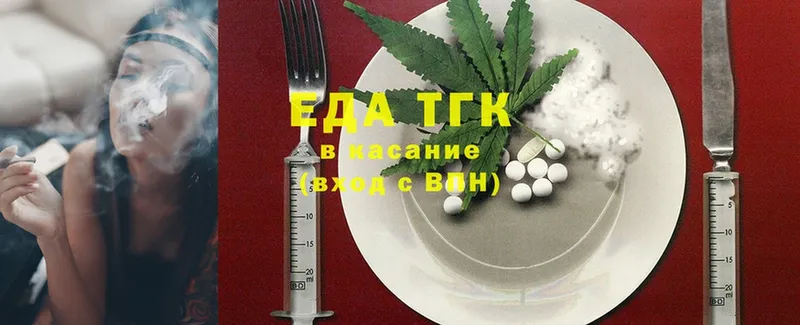 нарко площадка Telegram  Злынка  Cannafood марихуана 