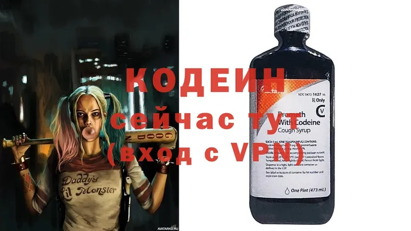 mega как войти  Злынка  Кодеин Purple Drank 