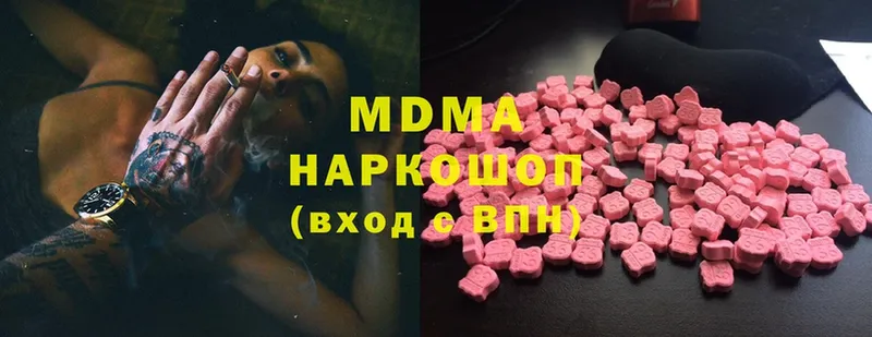 наркота  Злынка  MDMA Molly 